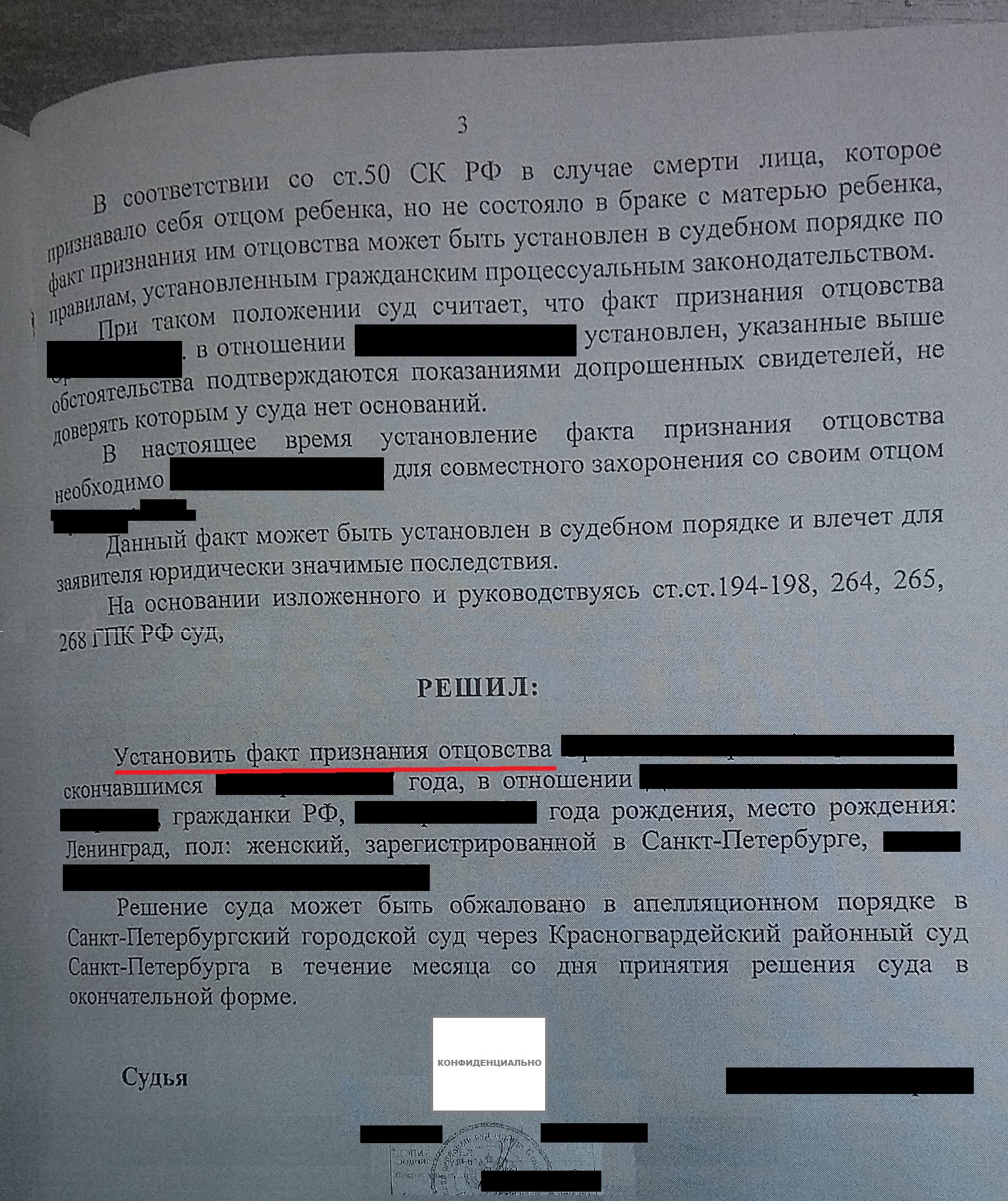 Адвокат Юрист по наследственным делам в Санкт-Петербурге